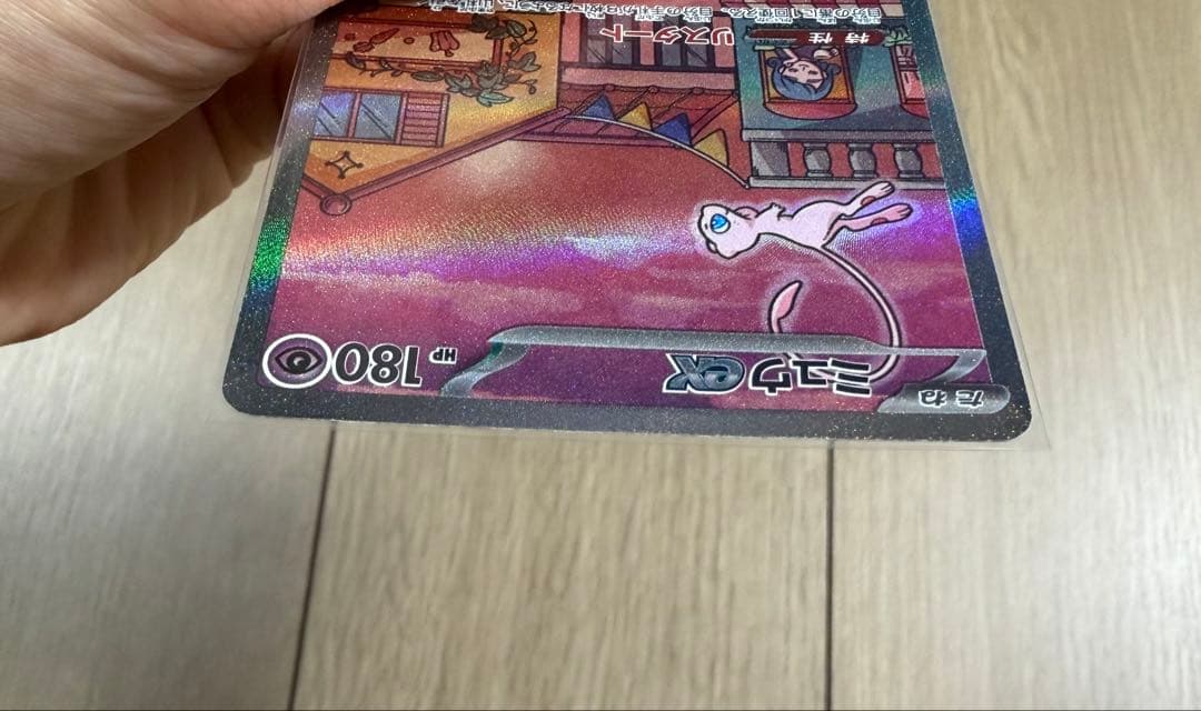 Pokemon Mew ex SAR — SV Enhanced Expansion Pack Pokemon Card 151 205/165 — Japanese