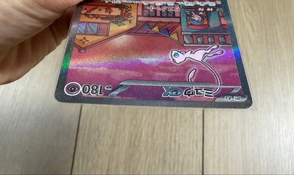 Pokemon Mew ex SAR — SV Enhanced Expansion Pack Pokemon Card 151 205/165 — Japanese