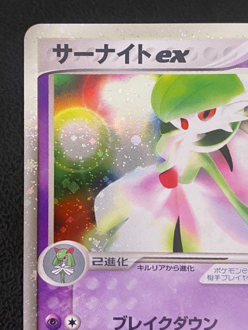Pokemon Gardevoir ex R/★ — ADV Expansion Pack Vol. 2 Desert Mirage 028/053 — Japanese