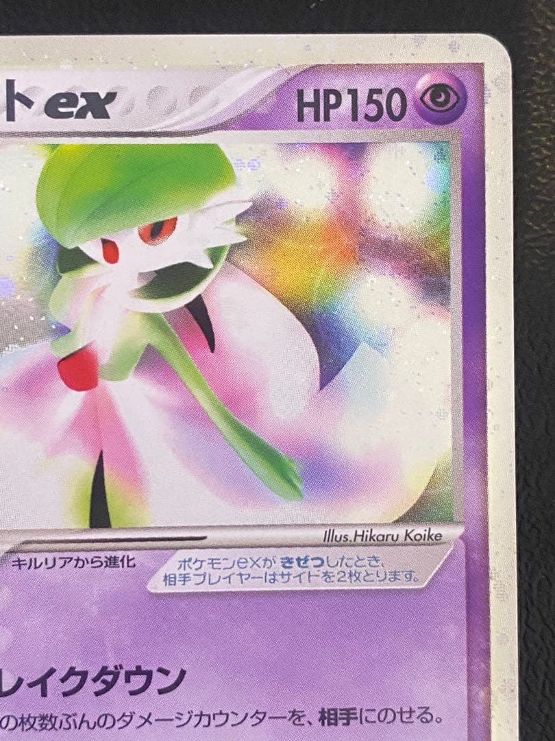 Pokemon Gardevoir ex R/★ — ADV Expansion Pack Vol. 2 Desert Mirage 028/053 — Japanese