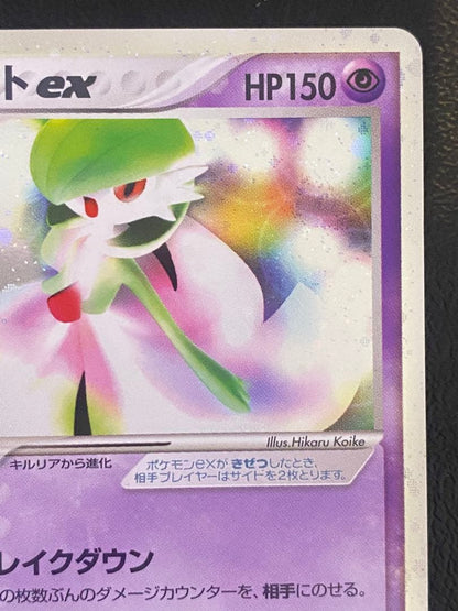 Pokemon Gardevoir ex R/★ — ADV Expansion Pack Vol. 2 Desert Mirage 028/053 — Japanese