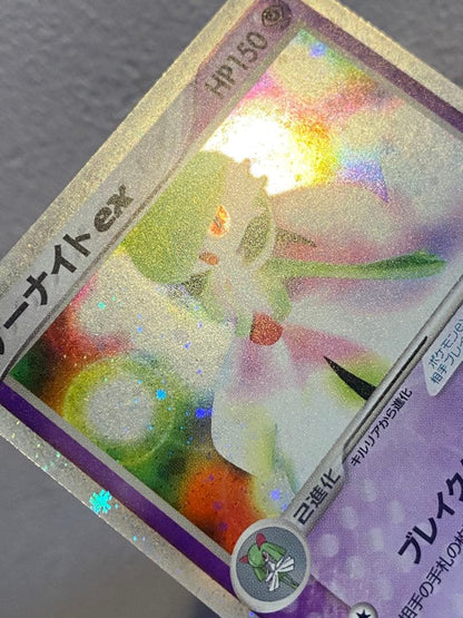 Pokemon Gardevoir ex R/★ — ADV Expansion Pack Vol. 2 Desert Mirage 028/053 — Japanese