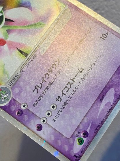 Pokemon Gardevoir ex R/★ — ADV Expansion Pack Vol. 2 Desert Mirage 028/053 — Japanese