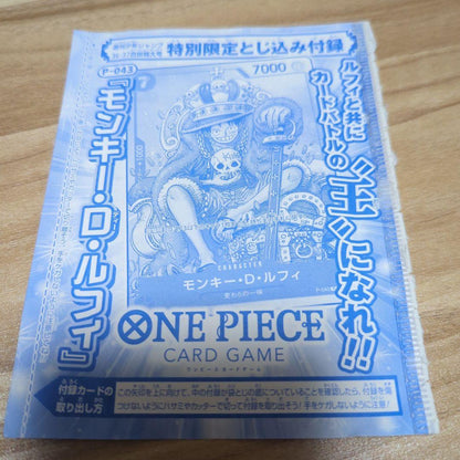 One Piece Monkey D. Luffy — Japanese