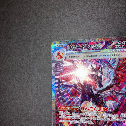 Pokemon Charizard ex — Japanese