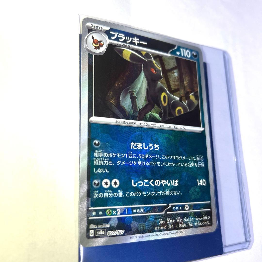 Pokemon Umbreon — SV High Class Pack Terastal Festival ex — Japanese