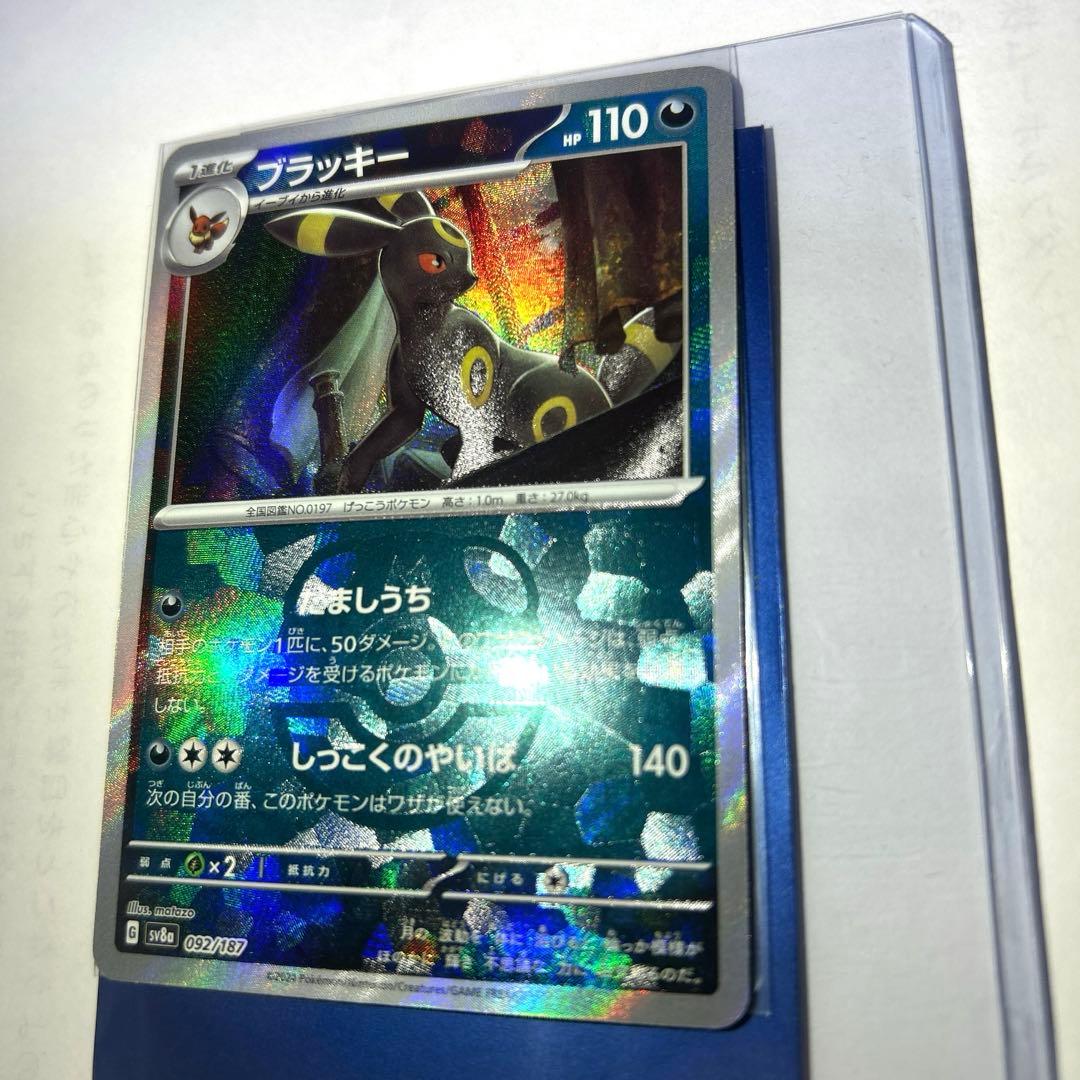 Pokemon Umbreon — SV High Class Pack Terastal Festival ex — Japanese