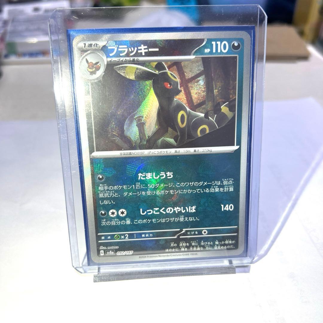 Pokemon Umbreon — SV High Class Pack Terastal Festival ex — Japanese