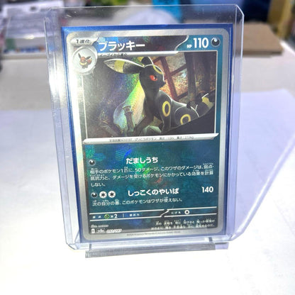 Pokemon Umbreon — SV High Class Pack Terastal Festival ex — Japanese