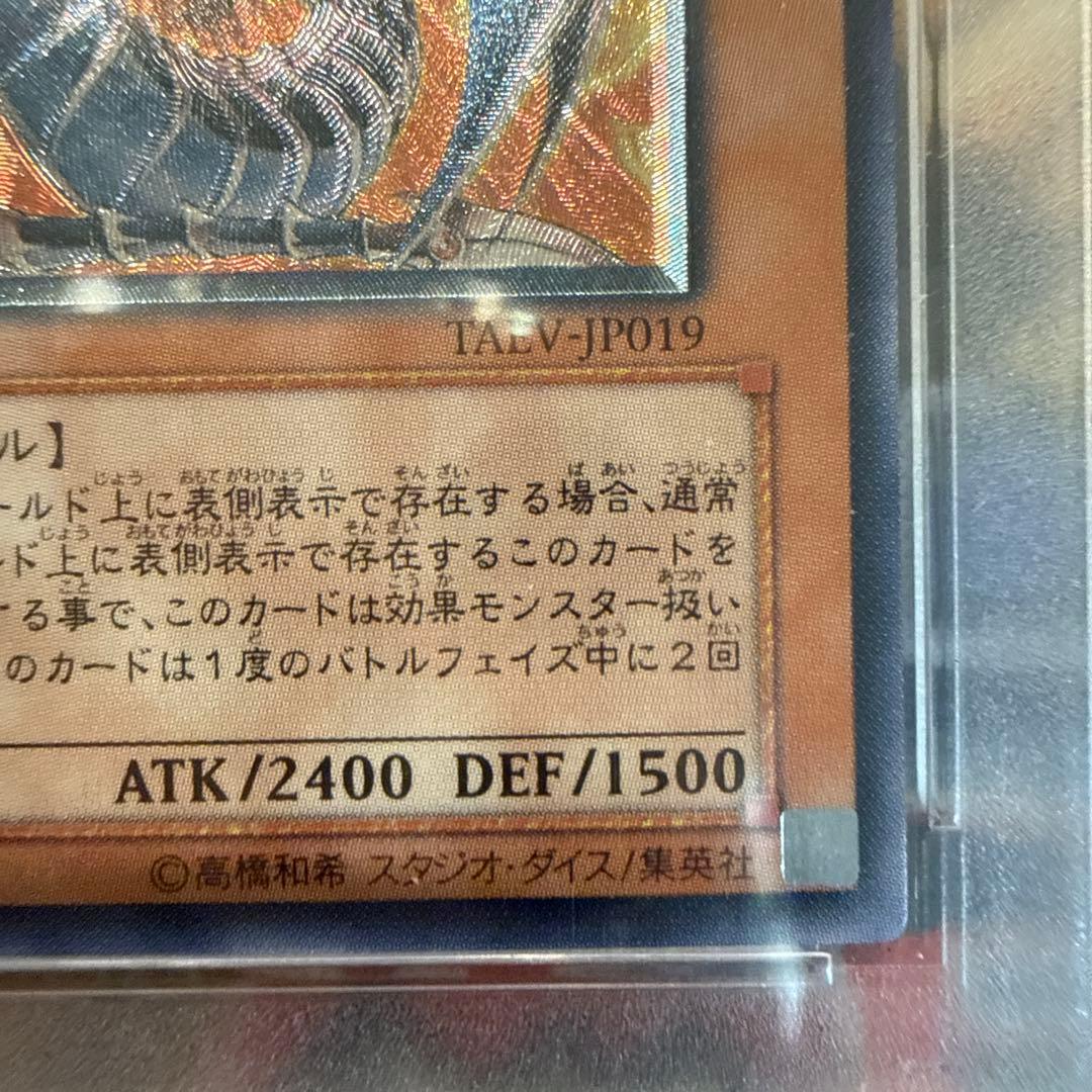 PSA 10 Yu-Gi-Oh Helcaiser Dragon — Japanese