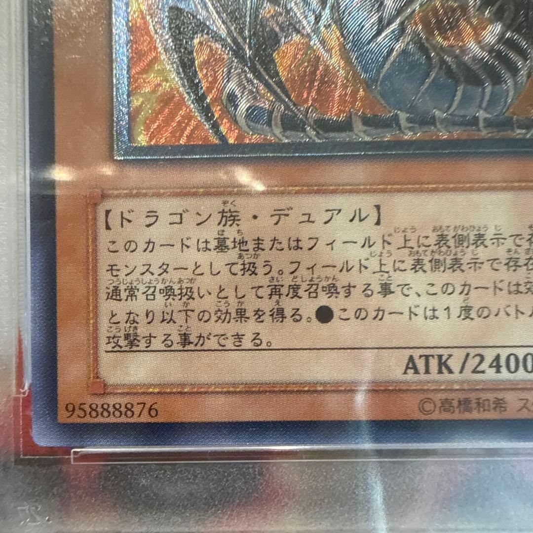 PSA 10 Yu-Gi-Oh Helcaiser Dragon — Japanese