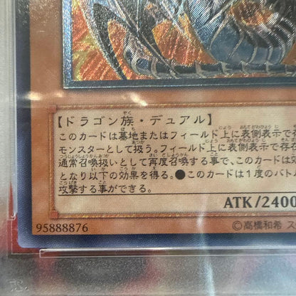 PSA 10 Yu-Gi-Oh Helcaiser Dragon — Japanese