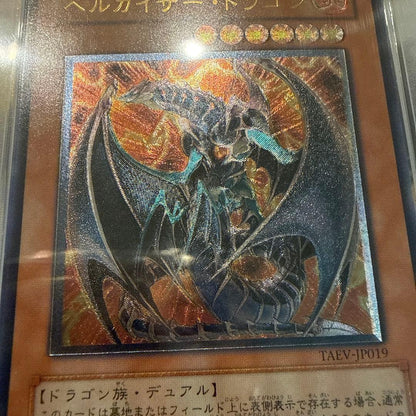 PSA 10 Yu-Gi-Oh Helcaiser Dragon — Japanese