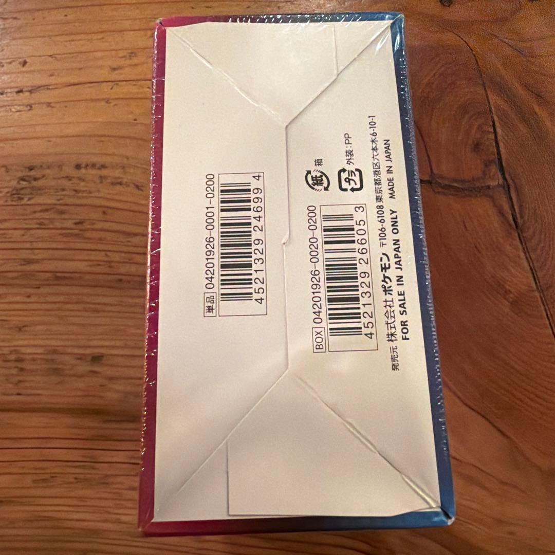Pokemon Pikachu Box — Japanese