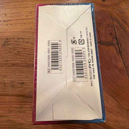 Pokemon Pikachu Box — Japanese