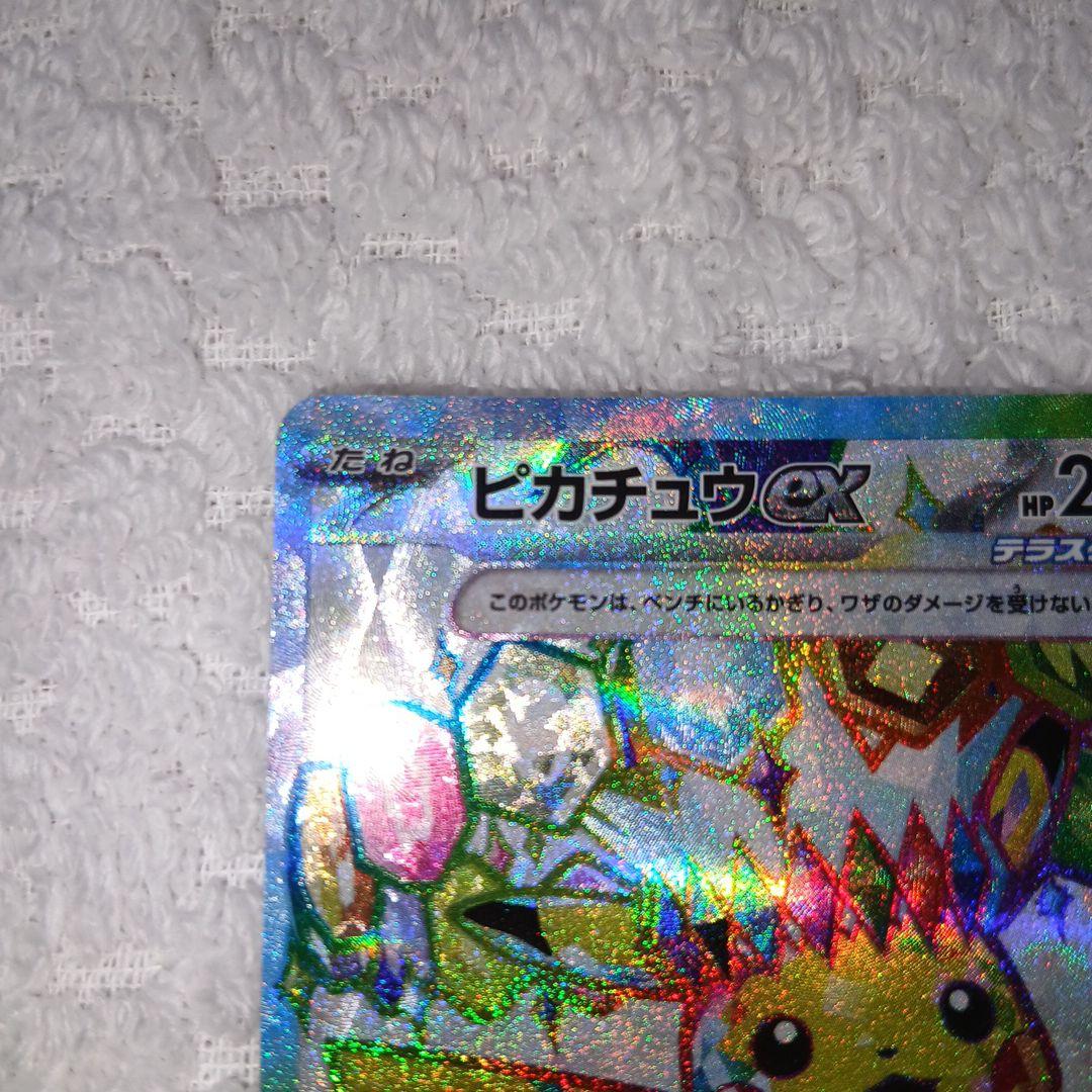 Pokemon Pikachu ex — Japanese
