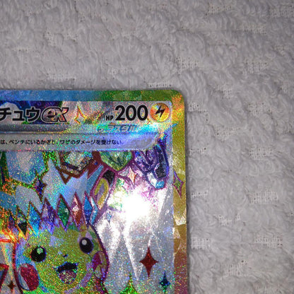 Pokemon Pikachu ex — Japanese