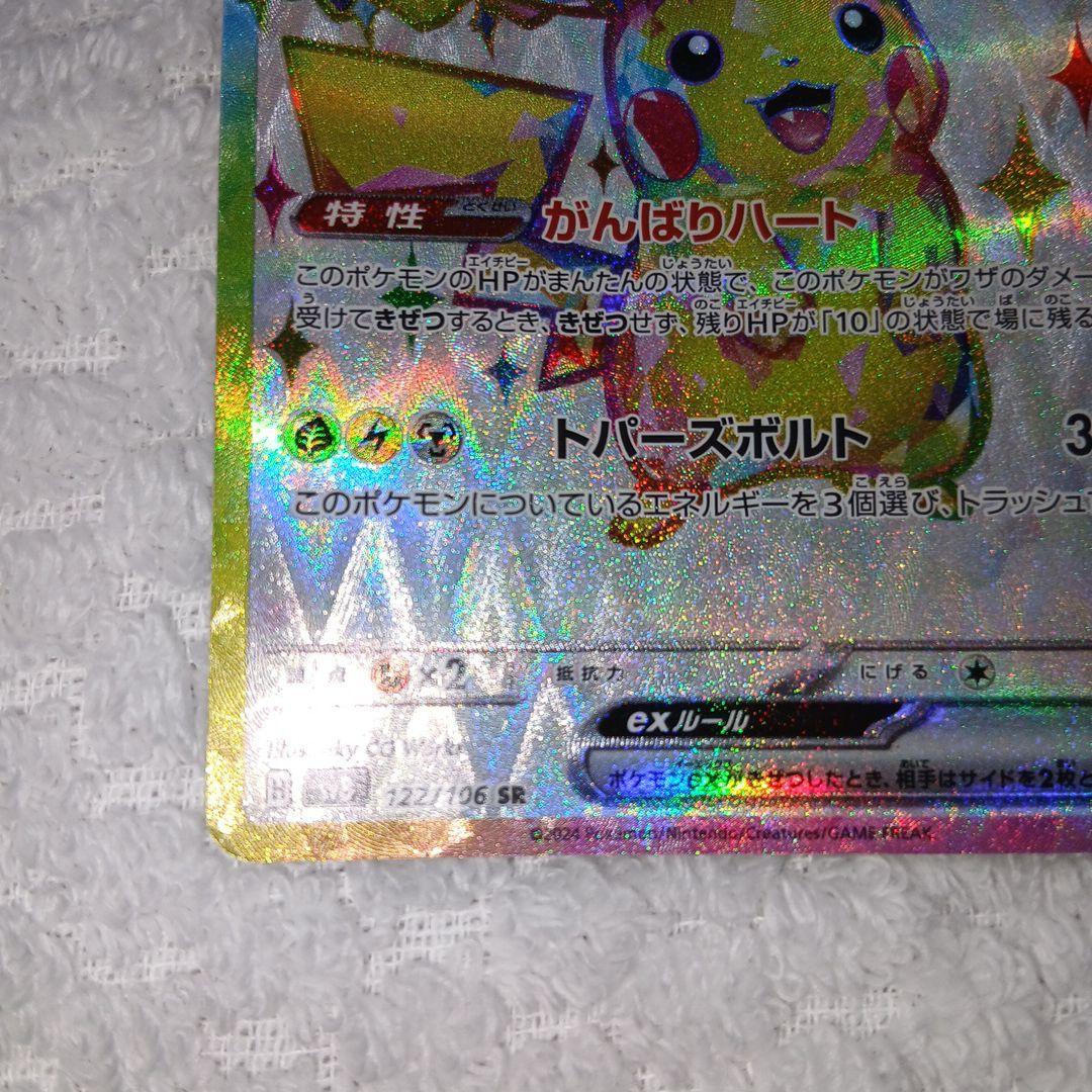 Pokemon Pikachu ex — Japanese