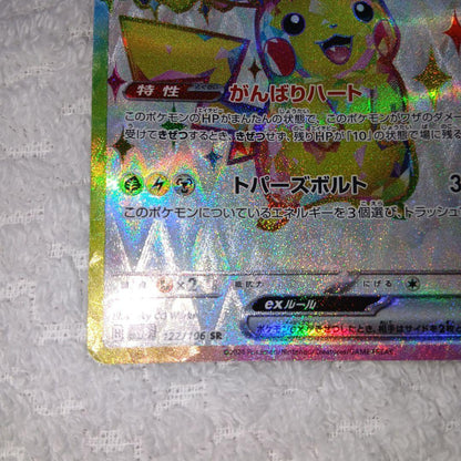 Pokemon Pikachu ex — Japanese