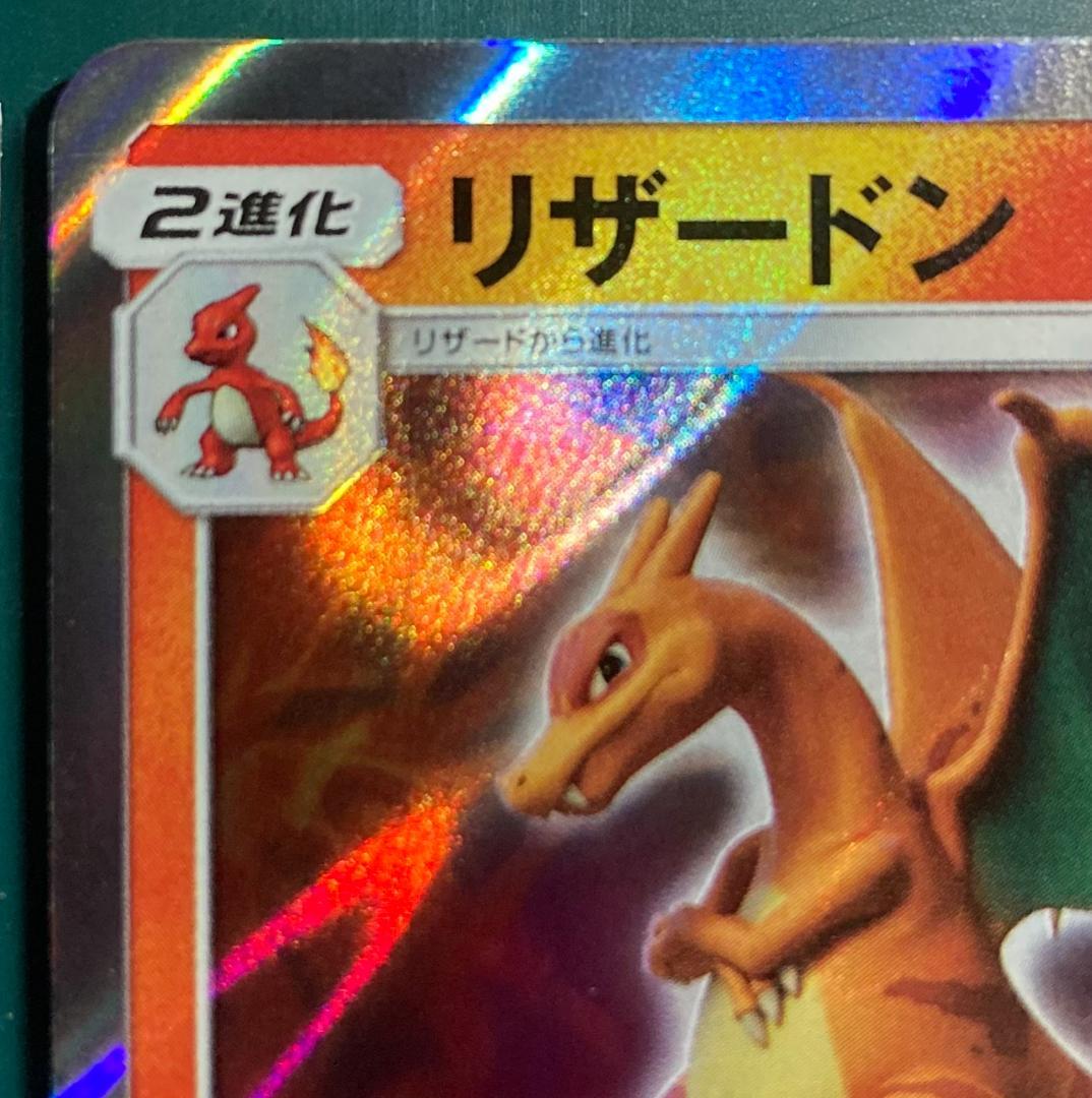 Pokemon Charizard — 366/SM-P — Japanese