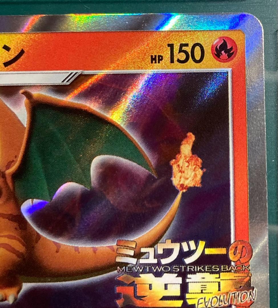 Pokemon Charizard — 366/SM-P — Japanese