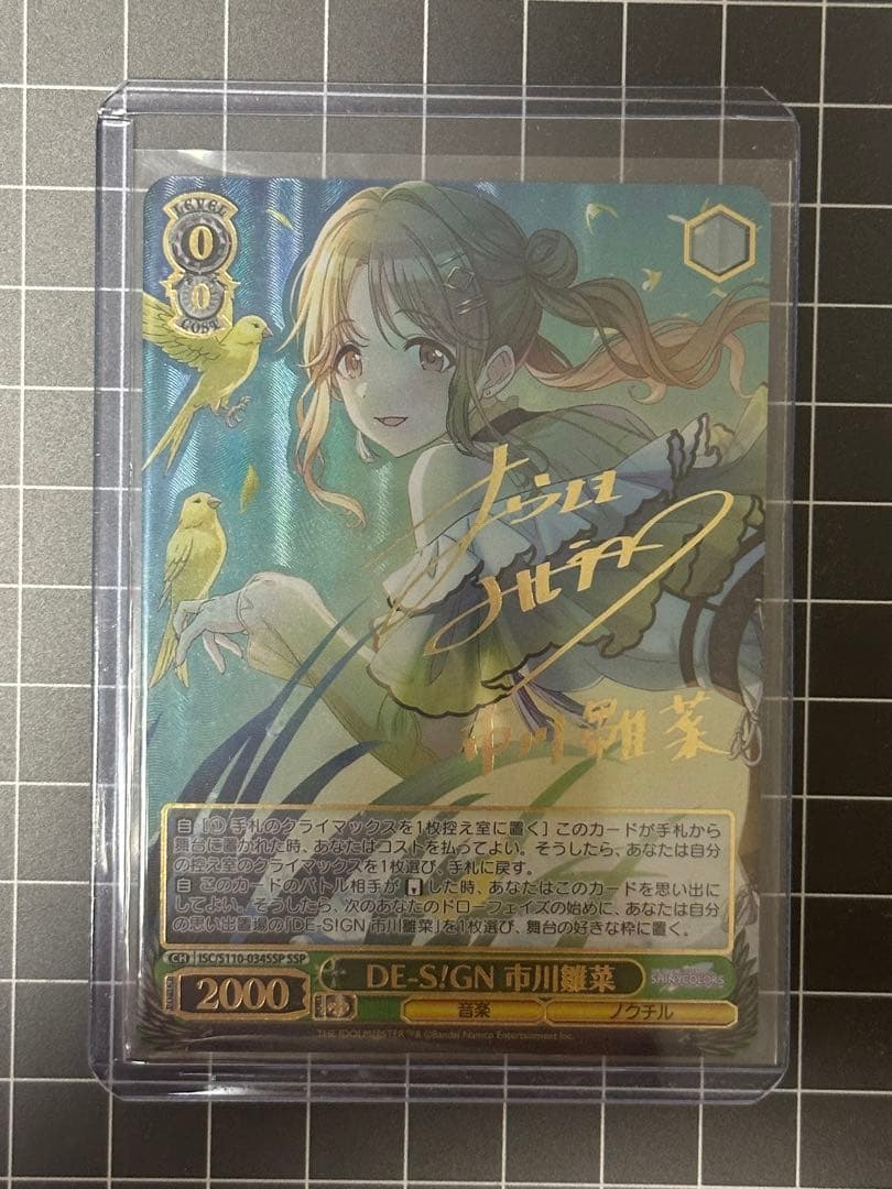 Weiss Schwarz The Idolmaster Shiny Colors Weiss Schaurige Liebe! Chiyoda Rin — Japanese