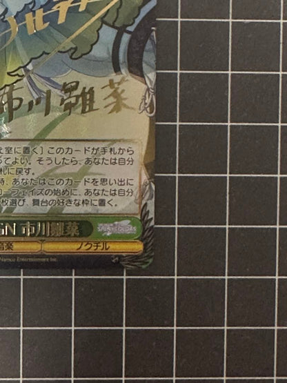 Weiss Schwarz The Idolmaster Shiny Colors Weiss Schaurige Liebe! Chiyoda Rin — Japanese