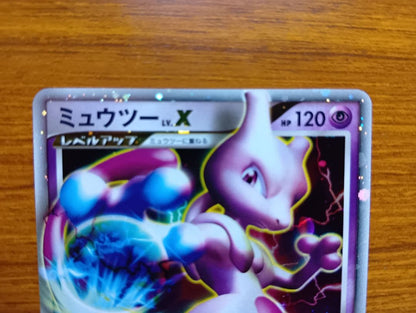 Pokemon Mewtwo — Japanese