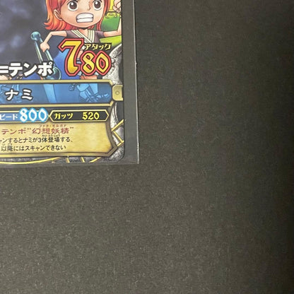 One Piece Nami — Japanese