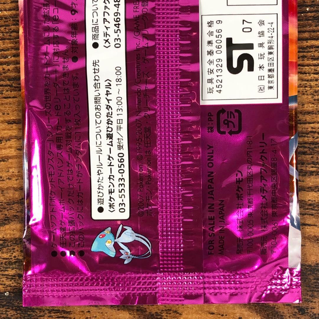 Pokemon Secret of the Lake Pack — Japanese