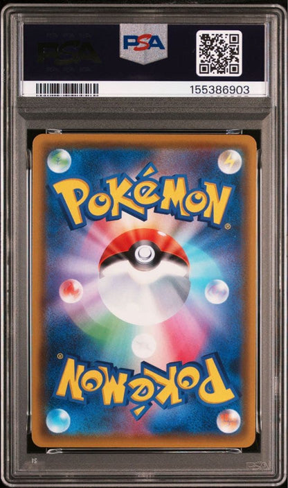 PSA 9 Pokemon Pikachu VMAX — 123/S-P — Japanese