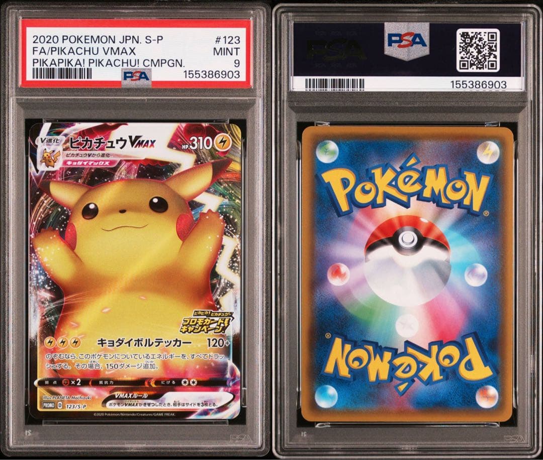 PSA 9 Pokemon Pikachu VMAX — 123/S-P — Japanese