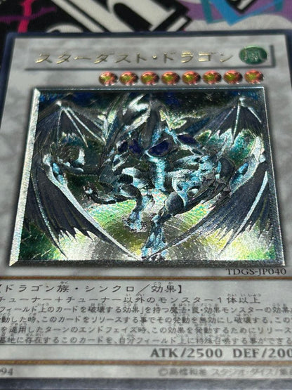 Yu-Gi-Oh Stardust Dragon TDGS — TDGS-JP040 — Japanese