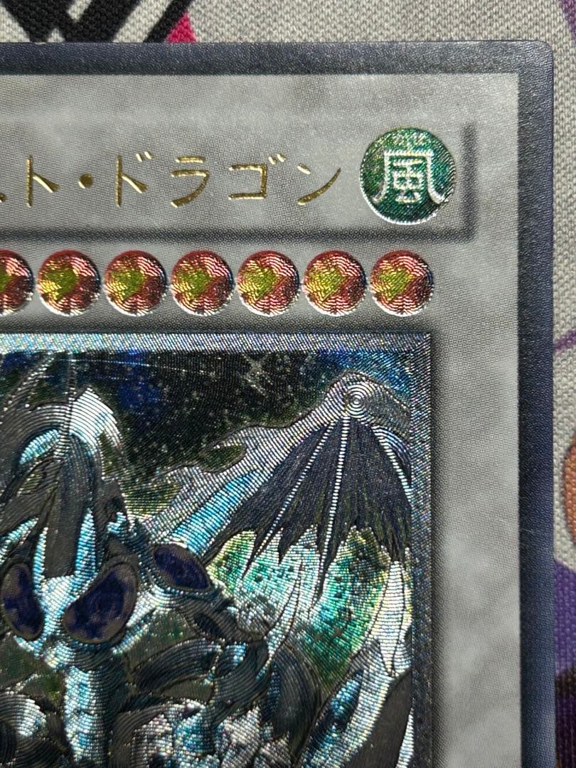 Yu-Gi-Oh Stardust Dragon TDGS — TDGS-JP040 — Japanese