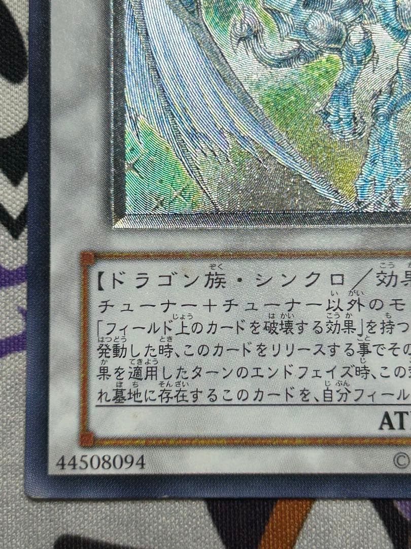 Yu-Gi-Oh Stardust Dragon TDGS — TDGS-JP040 — Japanese
