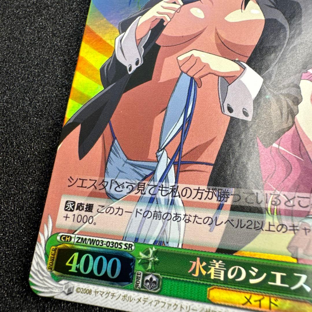 Weiss Schwarz Unopened Weiss Schwarz Zero no Tsukaima SR Swimsuit Siesta — Japanese
