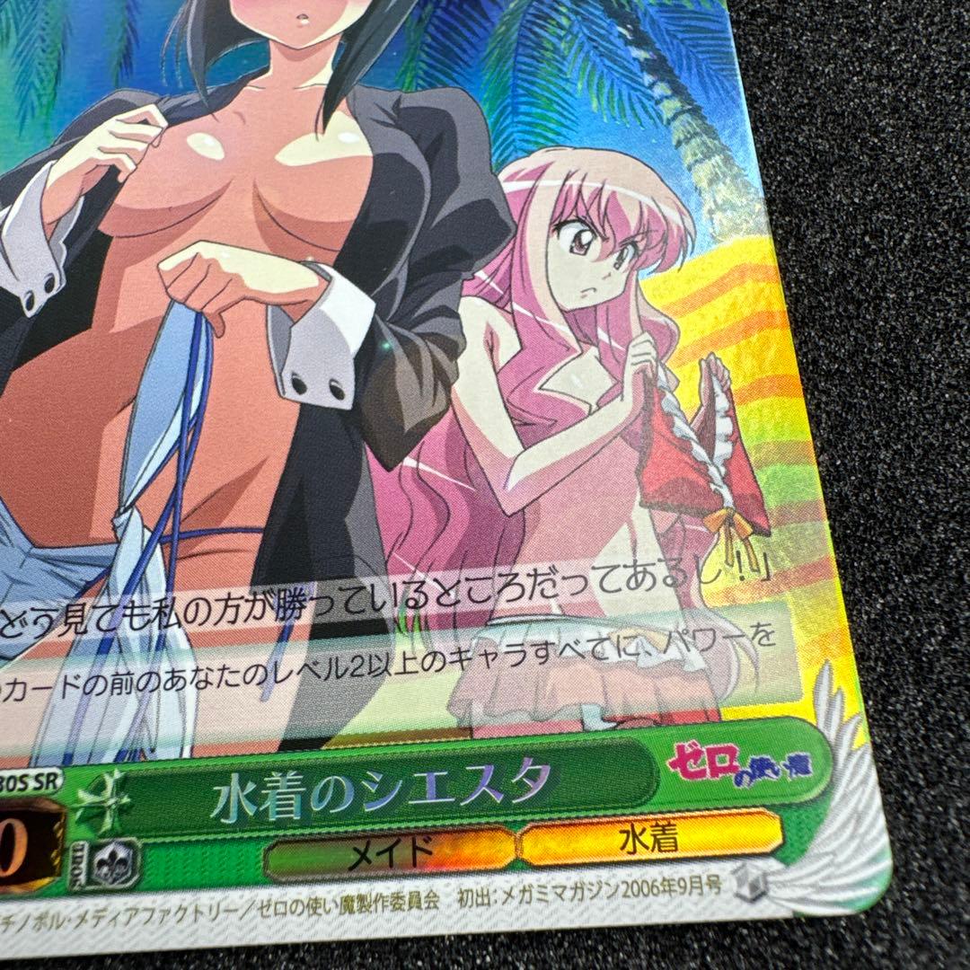 Weiss Schwarz Unopened Weiss Schwarz Zero no Tsukaima SR Swimsuit Siesta — Japanese