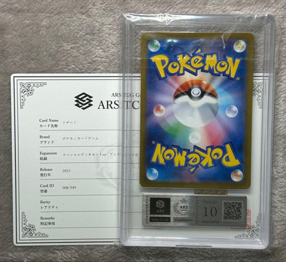 ARS 10 Pokemon Charmeleon ex — 008/049 — Japanese