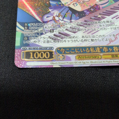 Weiss Schwarz Weiss Schwarz BanG Dream! My Current Self Ichigaya Arisa SSP Signed Playable — Japanese