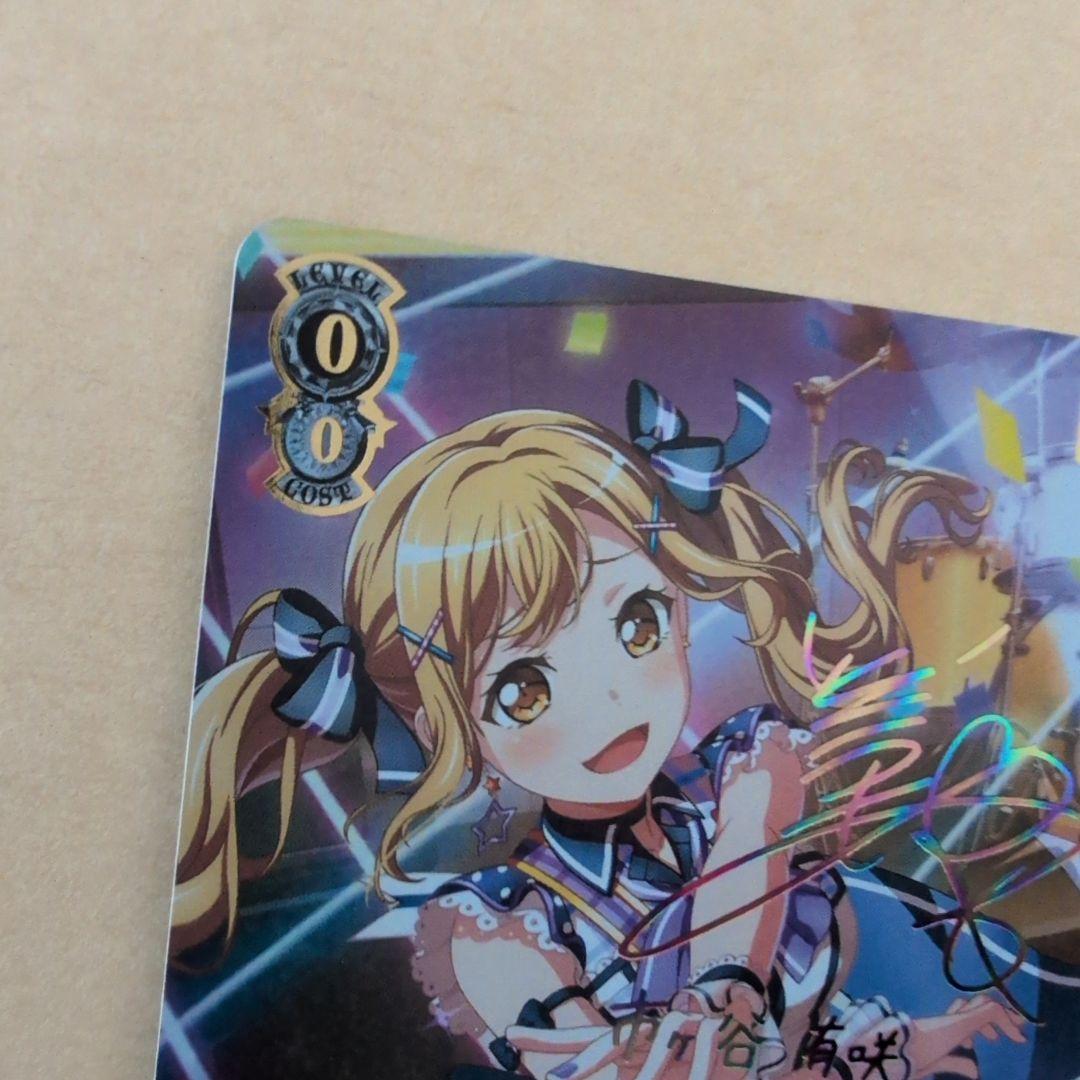 Weiss Schwarz Weiss Schwarz BanG Dream! My Current Self Ichigaya Arisa SSP Signed Playable — Japanese