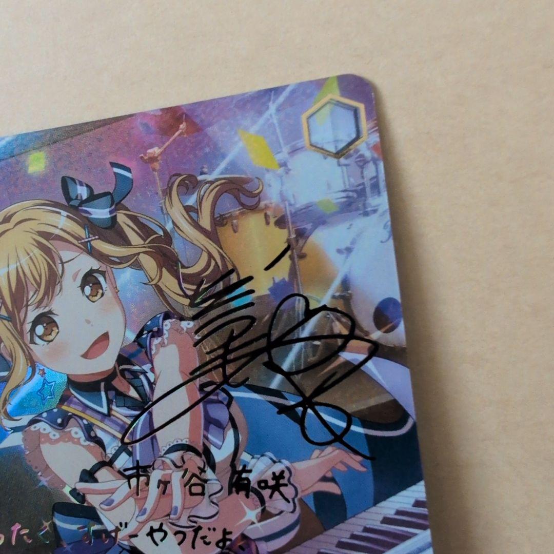 Weiss Schwarz Weiss Schwarz BanG Dream! My Current Self Ichigaya Arisa SSP Signed Playable — Japanese