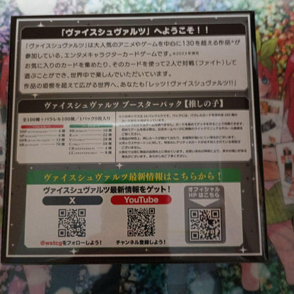 Weiss Schwarz Oshi no Ko Oshi no Ko 1 Box Box — Japanese