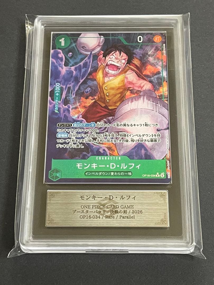 ARS Grade10 One Piece Monkey D. Luffy R — OP10-034 — Japanese