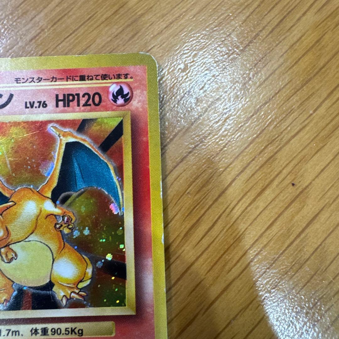 Pokemon Charizard — Japanese