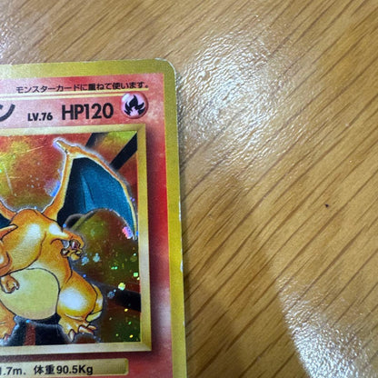 Pokemon Charizard — Japanese