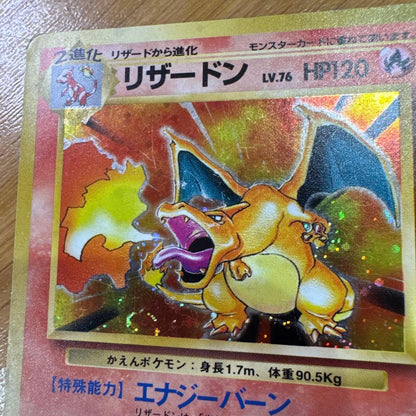 Pokemon Charizard — Japanese