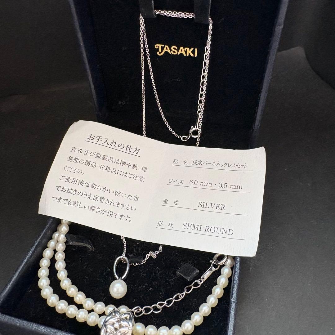 Tasaki freshwater pearl necklace with silver charm and 0.01ct diamond, adjustable length
