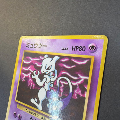 Pokemon Mewtwo — Japanese