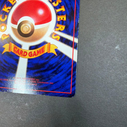 Pokemon Mewtwo — Japanese