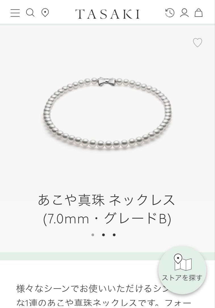 TASAKI Akoya Pearl Necklace 42cm with 7.5mm white pearls laid flat